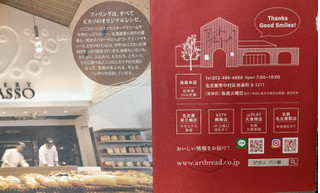 「PICASSO BAKERYピカソ クリームパン」のクチコミ画像 by おうちーママさん