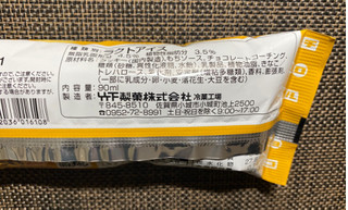 「竹下製菓 ブラックモンブラン きなこもち風味 袋90ml」のクチコミ画像 by わらびーずさん