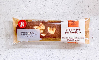 「ファミリーマート ファミマルSweets チョコバナナクッキーサンド」のクチコミ画像 by むぎっこさん