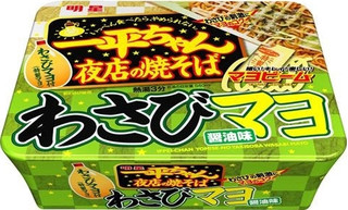 「日清のどん兵衛 旨塩だれ焼うどん ゆず胡椒仕立て」ほか：今週の新商品