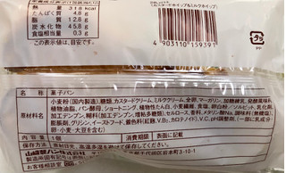 「ヤマザキ 2色メロネ カスタードホイップ＆ミルクホイップ 袋1個」のクチコミ画像 by SANAさん
