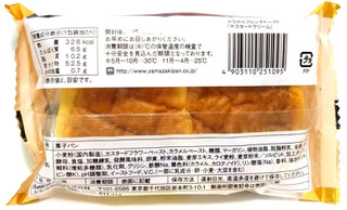 「ヤマザキ カラメルフレンチトースト カスタードクリーム 袋1個」のクチコミ画像 by つなさん