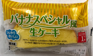 「ヤマザキ バナナスペシャル風生ケーキ 袋1個」のクチコミ画像 by SANAさん