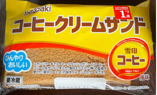 「ヤマザキ コーヒークリームサンド 袋1個」のクチコミ画像 by 甘党の桜木さん