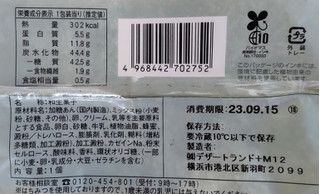 「ファミリーマート ふんわり食感の生どら焼き 粒あん＆ホイップ」のクチコミ画像 by はるなつひさん