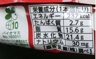 「森永 PARM チョコレート 袋90ml」のクチコミ画像 by モーパパさん