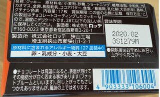 「ロッテ チョココ 箱17枚」のクチコミ画像 by なでしこ5296さん