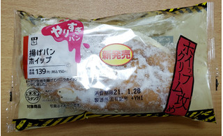 「ローソン 揚げパン ホイップ」のクチコミ画像 by はまポチさん