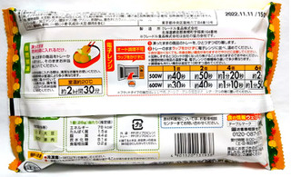 「テーブルマーク お弁当！ 北海道栗かぼちゃコロッケ 袋28g×6」のクチコミ画像 by つなさん
