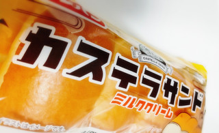 「フジパン カステラサンド ミルククリーム 袋1個」のクチコミ画像 by もぐのこさん