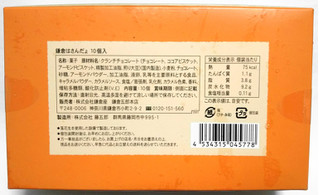 「鎌倉五郎本店 鎌倉はさんだょ 箱10個」のクチコミ画像 by つなさん