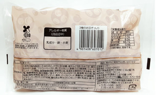 「神戸屋 3種のお豆ぎっしり 袋1個」のクチコミ画像 by つなさん