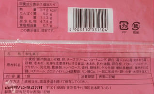 「ヤマザキ 北海道チーズ蒸しケーキ あまおう苺 袋1個」のクチコミ画像 by はるなつひさん