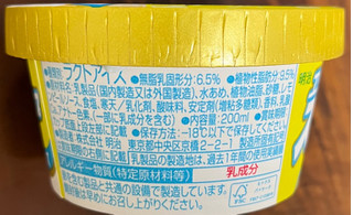 「明治 エッセル スーパーカップ レモンのレアチーズ カップ200ml」のクチコミ画像 by ピンクのぷーさんさん