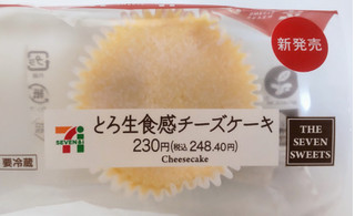 「セブン-イレブン とろ生食感チーズケーキ」のクチコミ画像 by はるなつひさん