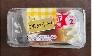 「ヤマザキ プリンショートケーキ パック2個」のクチコミ画像 by パン太郎さん