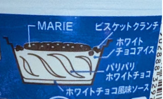 「森永製菓 砕 MARIE ホワイトチョコレート 120ml」のクチコミ画像 by はるなつひさん