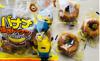 「アッシュ バナナ焼きドーナツ 袋6個」のクチコミ画像 by シナもンさん