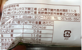 「KOUBO 瀬戸内産レモンクリームパン 袋1個」のクチコミ画像 by シナもンさん