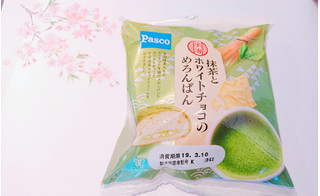 「Pasco 宇治抹茶とホワイトチョコのめろんぱん 袋1個」のクチコミ画像 by チワウさん