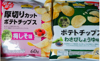 「トップバリュ ベストプライス ポテトチップス わさびしょうゆ味 袋55g」のクチコミ画像 by nag～ただいま留守にしております～さん