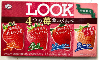 「不二家 ルック 4つの苺食べくらべ 箱12粒」のクチコミ画像 by SANAさん