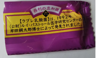 「UHA味覚糖 あじわいぷっちょ しば漬味 袋52g」のクチコミ画像 by レビュアーさん