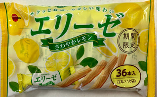 「ブルボン エリーゼ さわやかレモン 袋2本×18」のクチコミ画像 by SANAさん