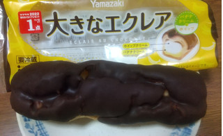 「ヤマザキ 大きなエクレア バナナクリーム＆ホイップ 1個」のクチコミ画像 by uhkkieさん