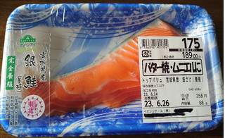 「イニシオフーズ 夏野菜の涼味あん 生姜仕立て 1盛」のクチコミ画像 by もぐりーさん