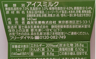 「森永 MOW 宇治抹茶 カップ140ml」のクチコミ画像 by にゅーんさん