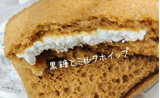 「フジパン 黒糖スナックサンド たっぷりホイップクリーム 袋2個」のクチコミ画像 by もぐのこさん