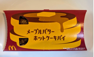 「マクドナルド メープルバターホットケーキパイ」のクチコミ画像 by はるなつひさん