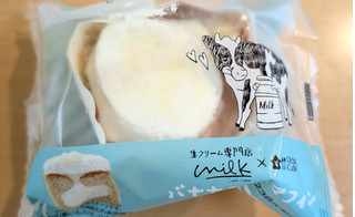 「ローソン Uchi Cafe’ × Milk バナナスフレマフィン」のクチコミ画像 by はるなつひさん