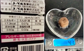 「ノーベル マジでヤバい！めっちゃバナナなチョコバナナキャンデー 袋66g」のクチコミ画像 by おうちーママさん