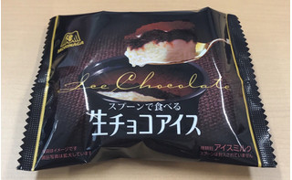 「森永製菓 スプーンで食べる生チョコアイス 袋100ml」のクチコミ画像 by あろんさん