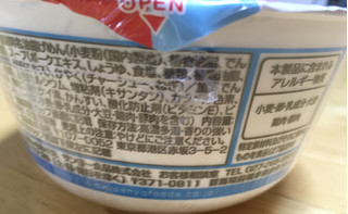 「サッポロ一番 旅麺 横浜家系豚骨しょうゆラーメン カップ75g」のクチコミ画像 by なでしこ5296さん