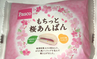 「Pasco もちっと桜あんぱん 袋1個」のクチコミ画像 by Anchu.さん