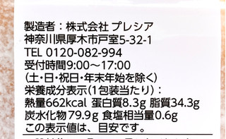 「プレシア 北海道産きたろまん小豆のあんバターロール 4個」のクチコミ画像 by むぎっこさん