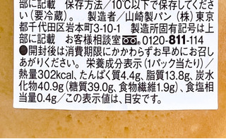 「ローソン Uchi Cafe’ モンブランどら焼き」のクチコミ画像 by むぎっこさん