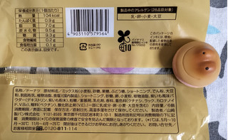 「ファミリーマート 紫芋のサーターアンダギー6個入 沖縄県産紫芋」のクチコミ画像 by ゆるりむさん