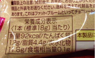 「有楽製菓 グラノーラサンダー 袋1本」のクチコミ画像 by レビュアーさん