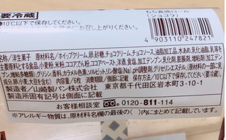 「ローソン Uchi Cafe’ SWEETS もち食感ロール ショコラ」のクチコミ画像 by オタチーヌさん
