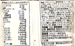 「カルビー フルグラ チョコクランチ＆バナナ 袋50g」のクチコミ画像 by Pチャンさん