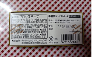 「小岩井 オードブルチーズ サラミ 箱3個」のクチコミ画像 by hiro718163さん
