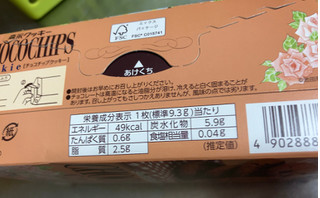 「森永製菓 チョコチップクッキー 箱2枚×6」のクチコミ画像 by なでしこ5296さん