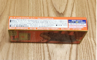 「森永製菓 カレ・ド・ショコラアイスクリームバー 箱85ml」のクチコミ画像 by みにぃ321321さん