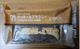 「セブンカフェ クッキー＆ブラウニー」のクチコミ画像 by dooさん