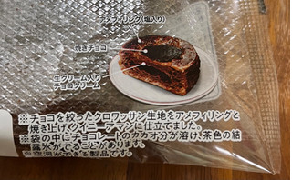 「ファミリーマート ファミマルBakery 焼きチョコクロワッサン クイニーアマン仕立て」のクチコミ画像 by ピンクのぷーさんさん