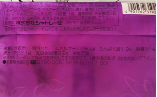 「シャトレーゼ 焼き芋パイ 南九州産アヤ紫 袋1個」のクチコミ画像 by レビュアーさん